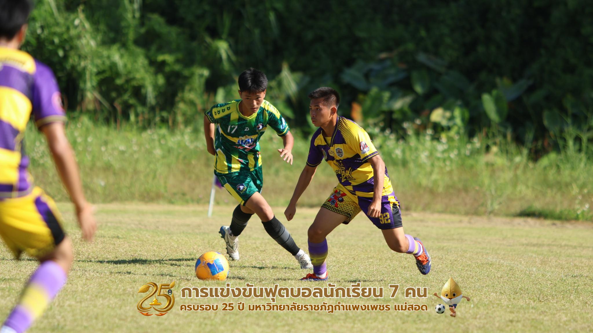 76. กิจกรรมการแข่งขันฟุตบอลนักเรียน รอบ 8 ทีม